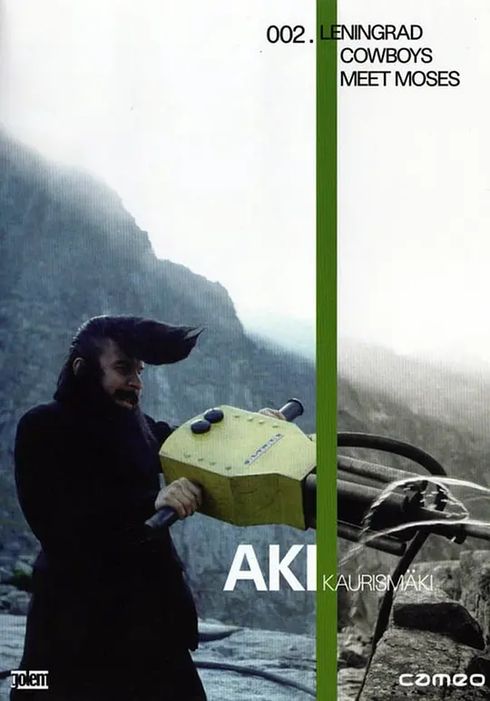 列宁格勒牛仔搭摩西